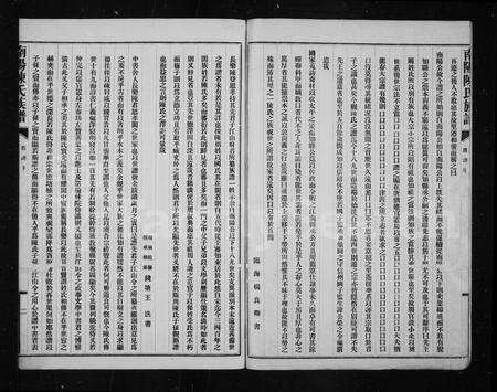 福建陈氏族谱-南阳陈氏族谱.pdf电子版预览图3