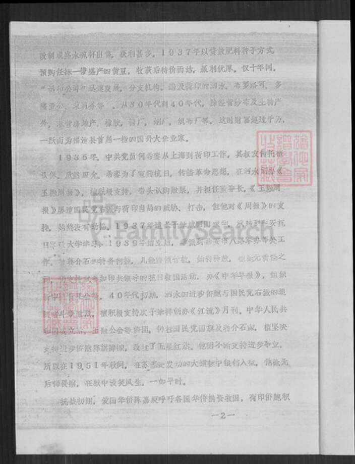 福建省福州市福清市海口镇俞氏族谱-俞氏家谱.pdf电子版预览图3