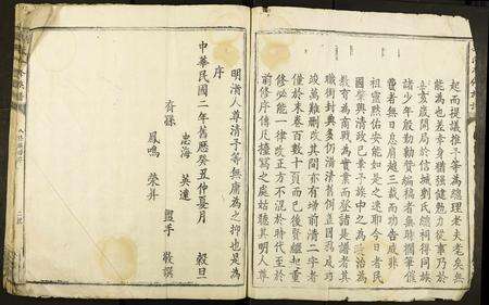 福建刘氏族谱-刘氏八修族谱.pdf电子版预览图3