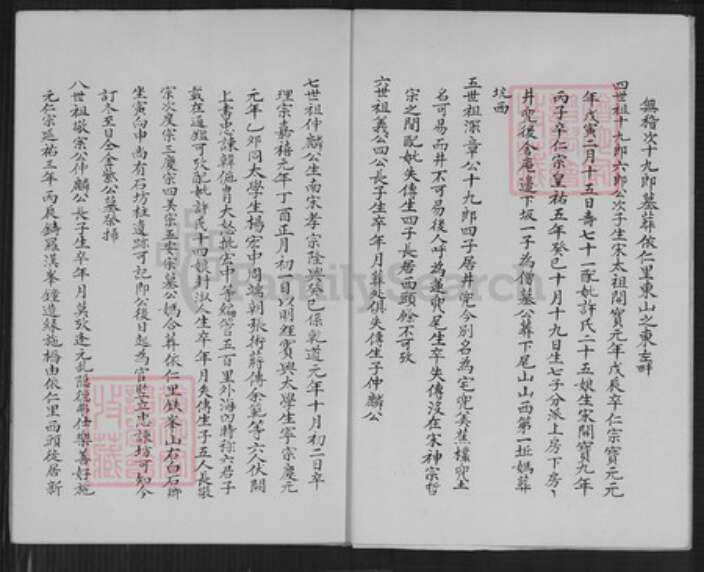 福建省泉州市安溪县虎邱镇林氏族谱-安溪虎邱林氏二房族谱.pdf电子版预览图3