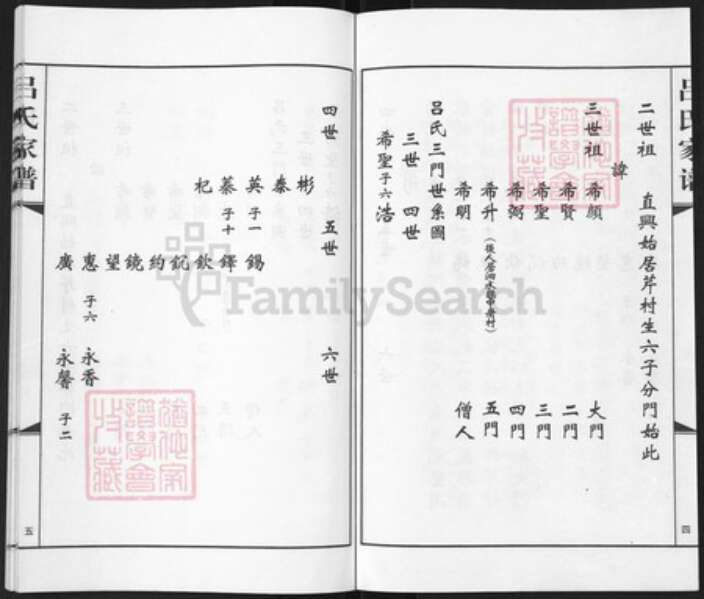 山东省济南市莱芜区牛泉镇山东省济南市莱芜区吕氏族谱-吕氏家谱.pdf电子版预览图3