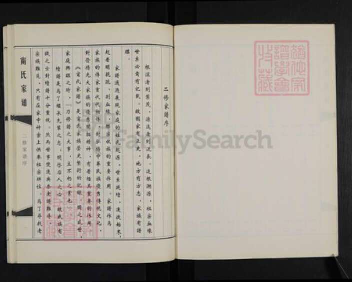 四川省成都市新都区清流镇宁氏庆延堂族谱-蜀西繁江清渔镇宁氏家谱.pdf电子版预览图3