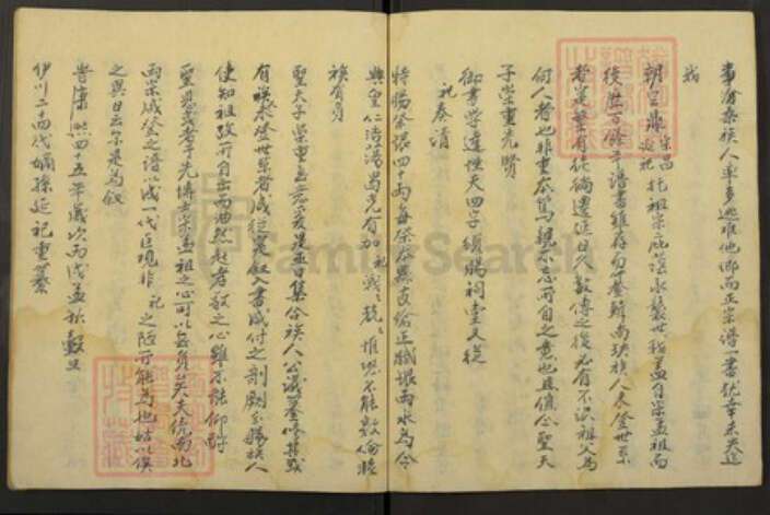 河南省程氏族谱-程族家谱.pdf电子版预览图3