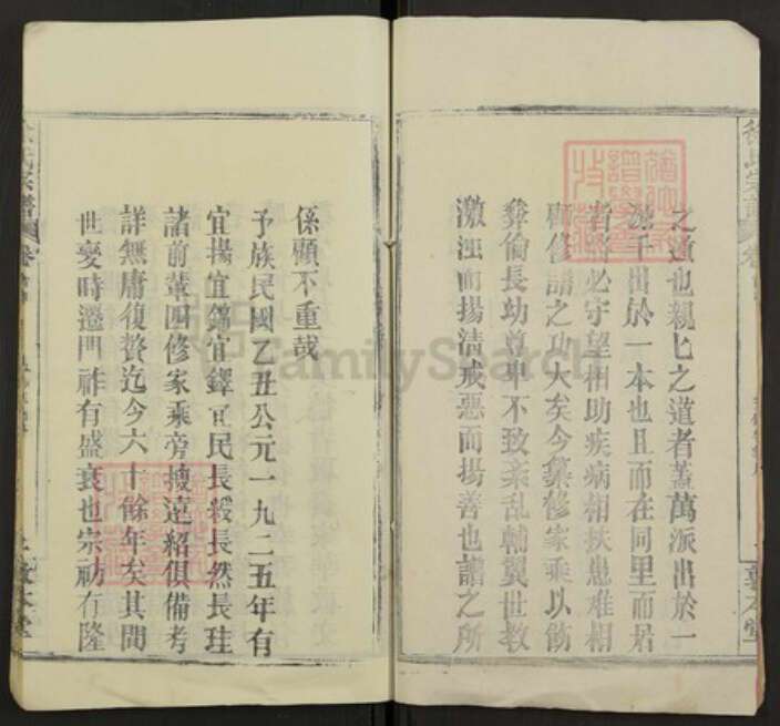 湖北省黄冈市红安县徐氏族谱-徐氏宗谱.pdf电子版预览图3