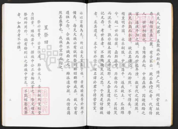 河南省郑州市荥阳市高山镇河南省郑州市荥阳市高山镇傅氏族谱-傅氏家谱.pdf电子版预览图3