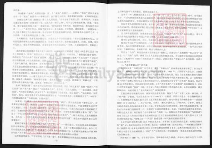 安徽省安庆市望江县何氏族谱-何氏族谱.pdf电子版预览图3