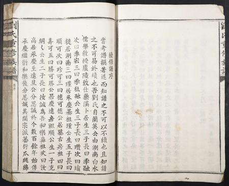 福建刘氏族谱-刘氏重修族谱.pdf电子版预览图3