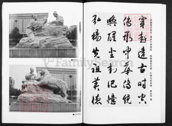 山西省吕梁市孝义市孝义任氏族谱-任家近代记忆. 张魏村任氏家族(本支脉)宗谱.pdf电子版预览图3