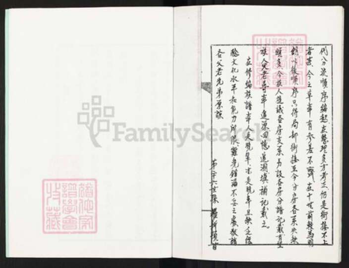 广东省佛山市禅城区梁氏族谱-石梁谱牒查照部分.pdf电子版预览图3