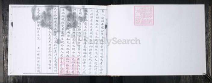 山东省青岛市即墨区于氏族谱-于氏族谱.即墨南南贡.pdf电子版预览图3