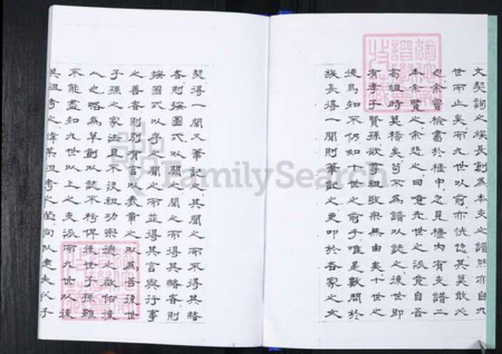 山东省青岛市崂山区于氏族谱-刘家下庄于氏族谱.pdf电子版预览图3