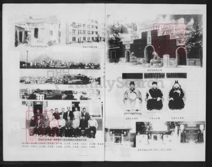 福建省厦门市集美区王氏族谱-厦门凤林王氏族谱.pdf电子版预览图3