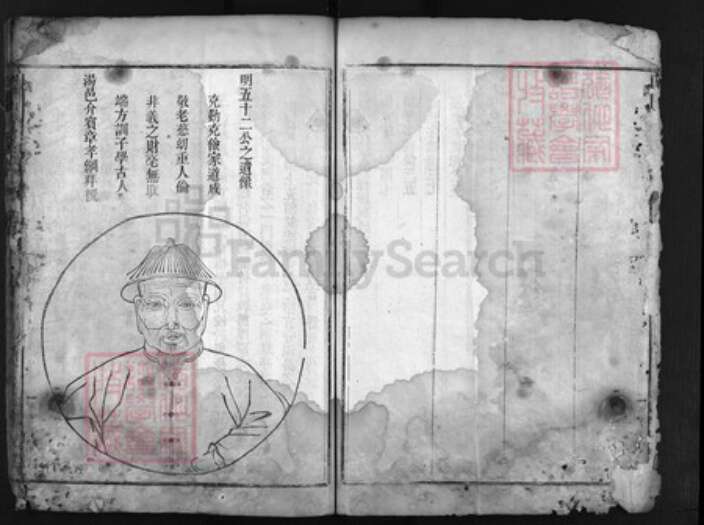 浙江省徐氏族谱-絣塘山背徐氏宗谱 [残卷不分卷].pdf电子版预览图3