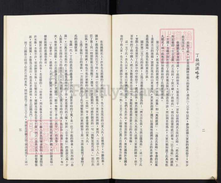 重庆市忠县重庆市忠县丁氏济阳堂族谱-丁氏宗谱.pdf电子版预览图3