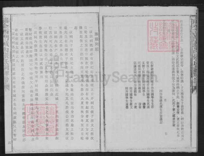 江西省赣州市瑞金市张氏族谱-瑞金西门城内张氏祠牌谱.pdf电子版预览图3