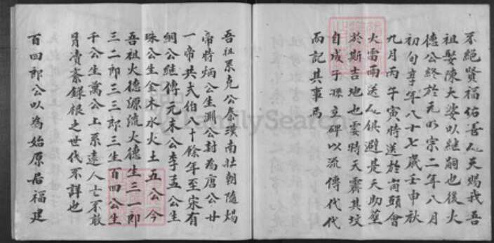 福建省李氏族谱-李氏族谱.pdf电子版预览图3