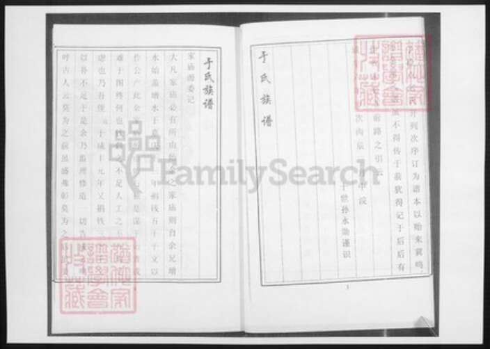 江西省于氏族谱-云桥于氏族谱.pdf电子版预览图3