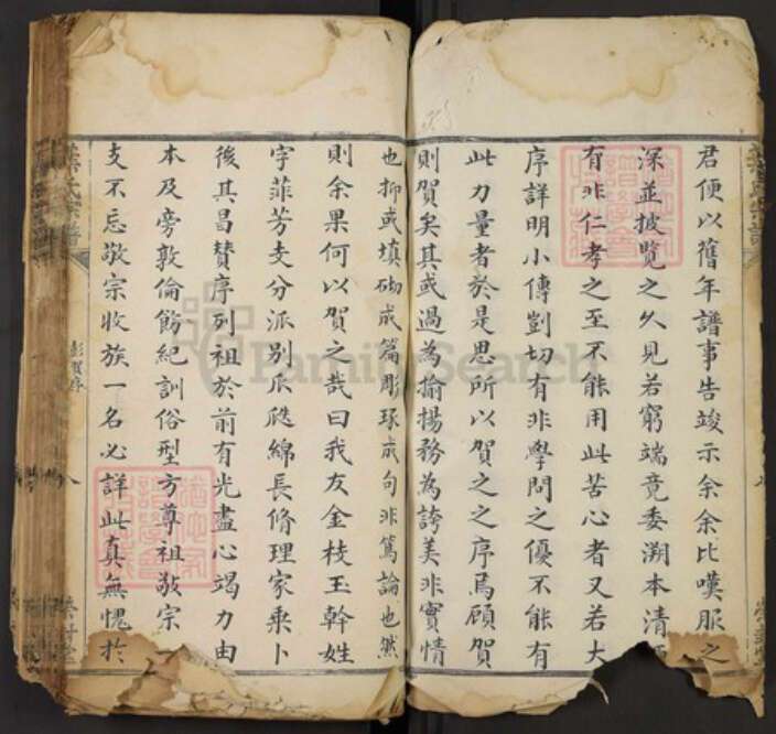 湖北省黄冈市叶氏荣封堂族谱-叶氏宗谱.pdf电子版预览图3