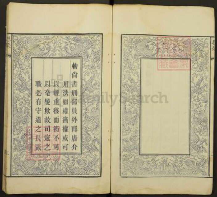 安徽省宣城市唐氏族谱-唐氏宗谱.pdf电子版预览图3