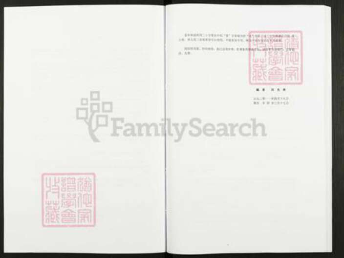 重庆市忠县田氏贫骄堂族谱-田氏家谱.pdf电子版预览图3