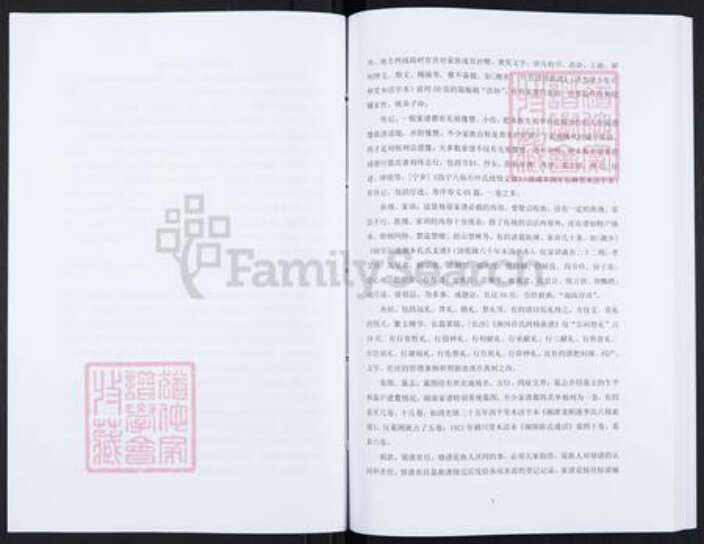 广东省梅州市大埔县青溪镇涂氏族谱-涂氏家谱.pdf电子版预览图3