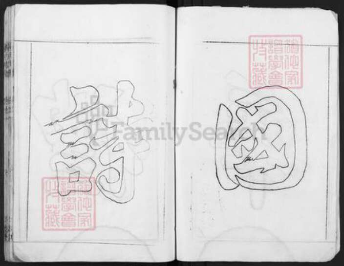 江苏省扬州市仪征市万氏世德堂族谱-万氏族谱.pdf电子版预览图3