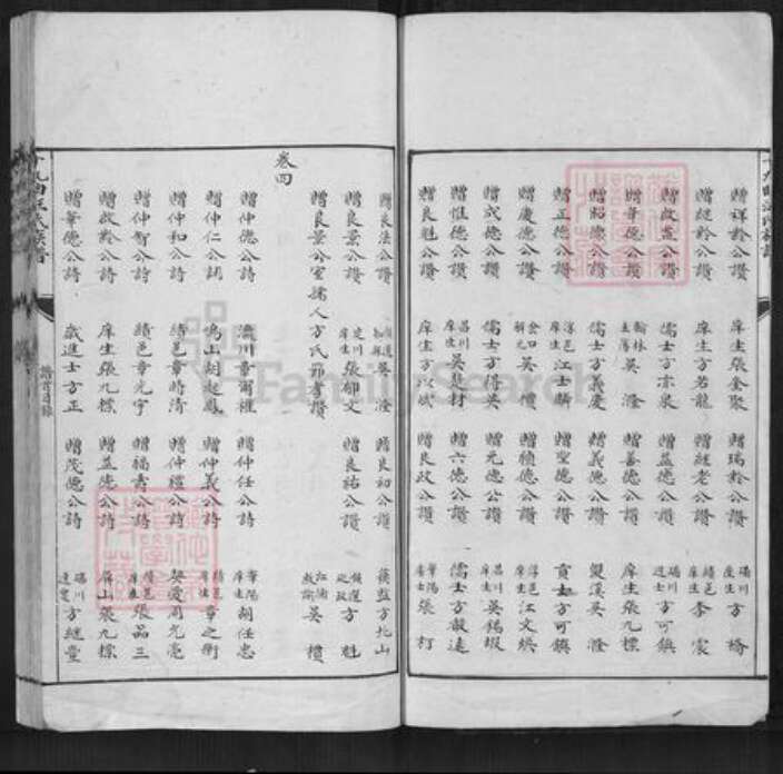 安徽省黄山市歙县汪氏族谱-十九曲汪氏族谱.pdf电子版预览图3