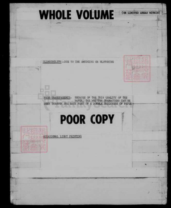 江苏省苏州市吴县王氏翼经堂族谱-南汇王氏家谱.pdf电子版预览图3