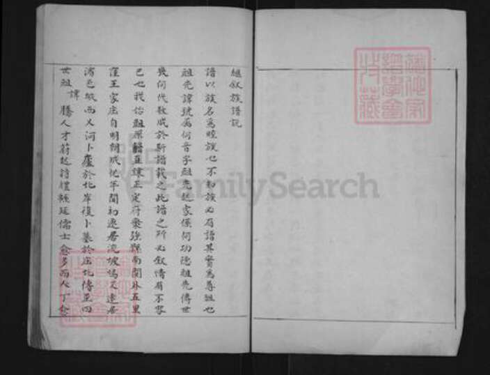 山东省滨州市惠民县李庄镇王氏族谱-王氏世谱.pdf电子版预览图3