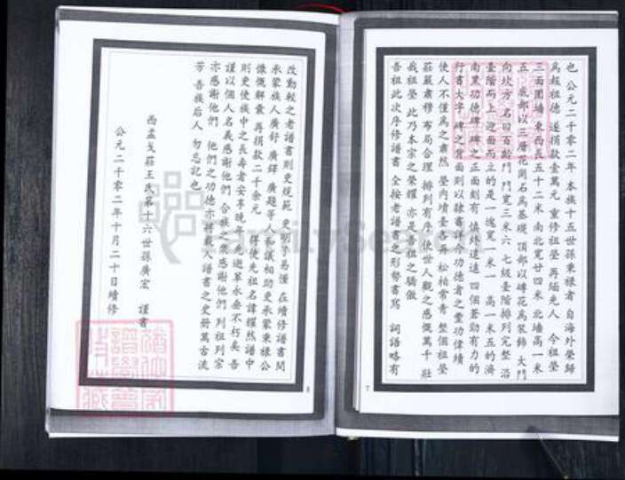 山东省青岛市即墨区王氏族谱-王氏二支谱.pdf电子版预览图3