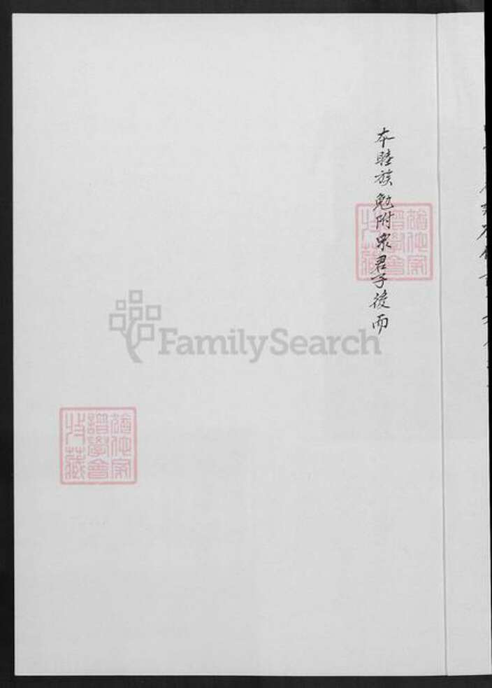 福建省泉州市金门县金宁王氏族谱-金门榜林王氏家谱.pdf电子版预览图3