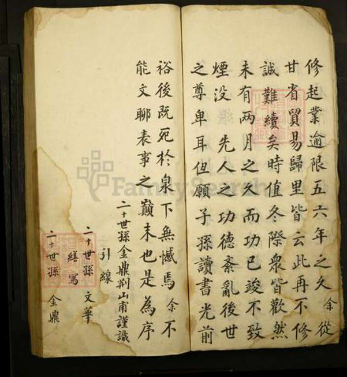 山西省运城市盐湖区山西省运城市闻喜县王氏族谱-西村王氏家乘谱.pdf电子版预览图3