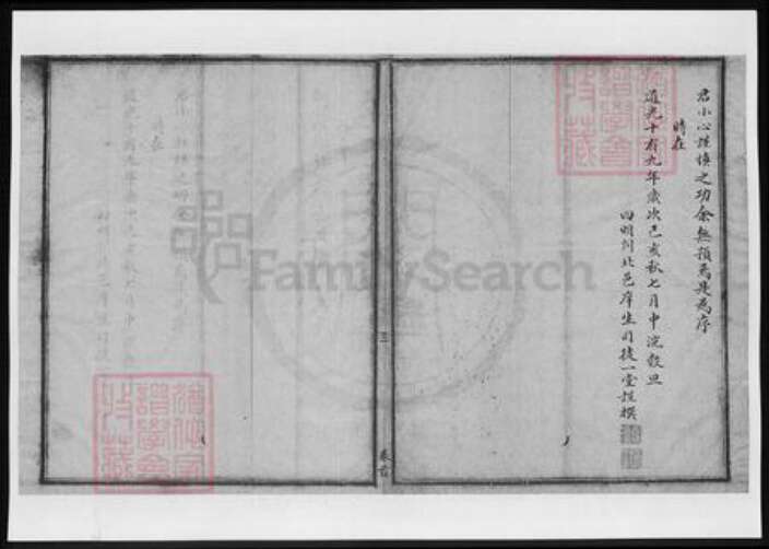 浙江省宁波市王氏族谱-唐堰王氏宗谱[6卷首末各1卷].pdf电子版预览图3