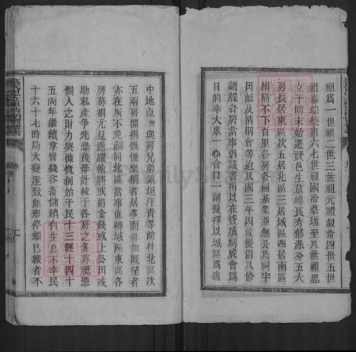 湖南省益阳市蔡氏族谱-蔡氏思立祖清明会传书.pdf电子版预览图3