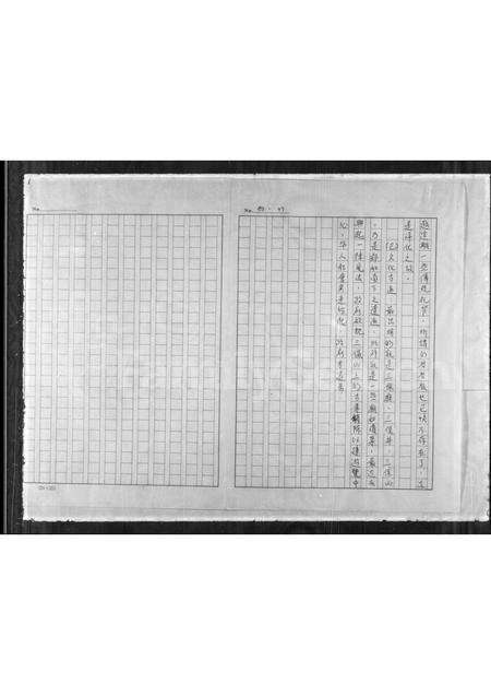 福建刘氏族谱-[刘氏族谱].pdf电子版预览图3