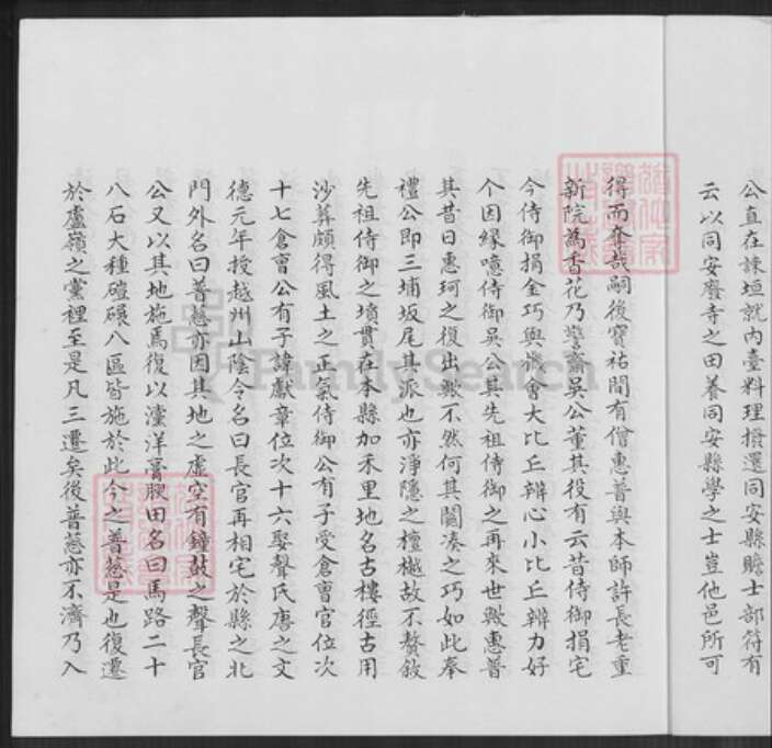 福建省泉州市金门县卢氏族谱-霞美卢氏族谱.pdf电子版预览图3