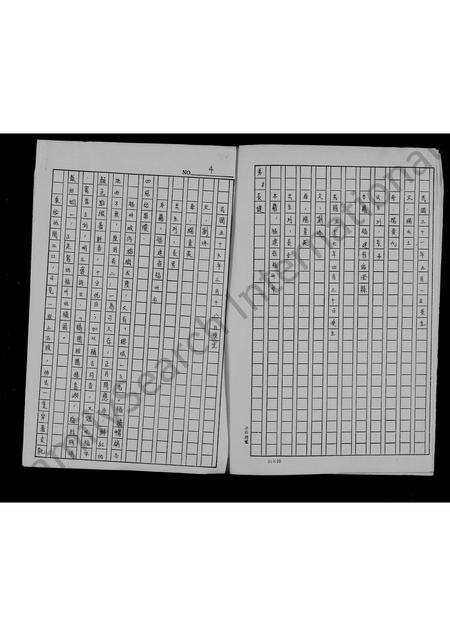 福建刘氏族谱-[刘氏家谱].pdf电子版预览图3