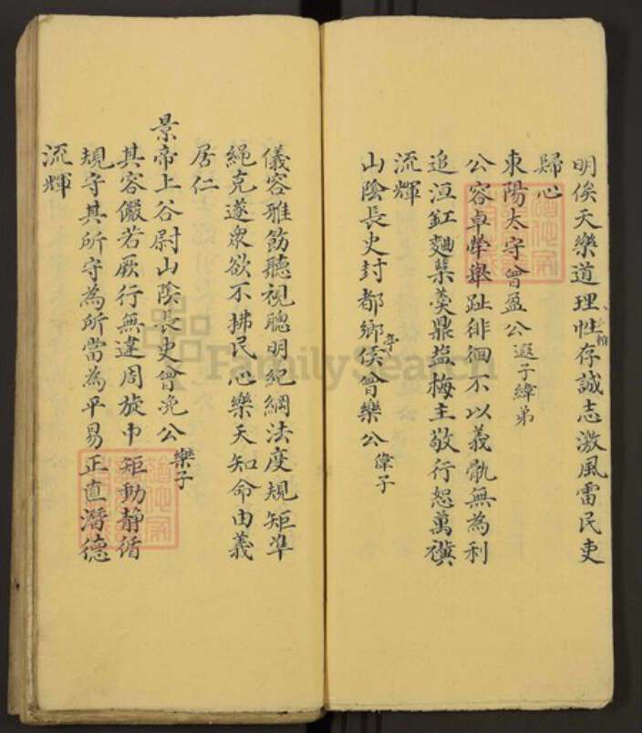 广东省梅州市兴宁市黄槐镇曾氏族谱-Missing Title.pdf电子版预览图3