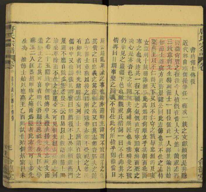 安徽省宣城市唐氏族谱-唐氏宗谱.pdf电子版预览图3