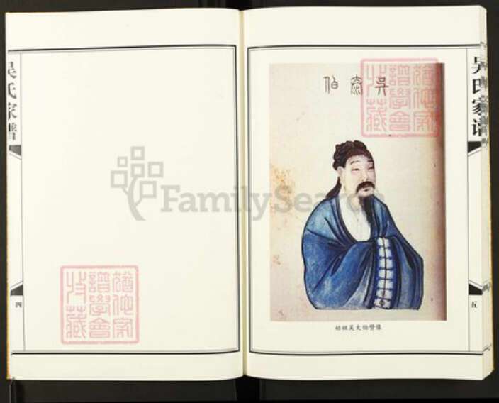 河南省信阳市河南省信阳市息县东岳镇吴；吴氏族谱-吴忠诚支新修家谱.pdf电子版预览图3