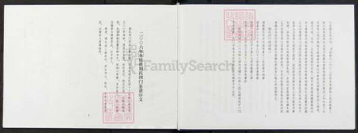 山西省阳泉市河南省郑州市荆；荆氏族谱-荆氏四门家谱.pdf电子版预览图3