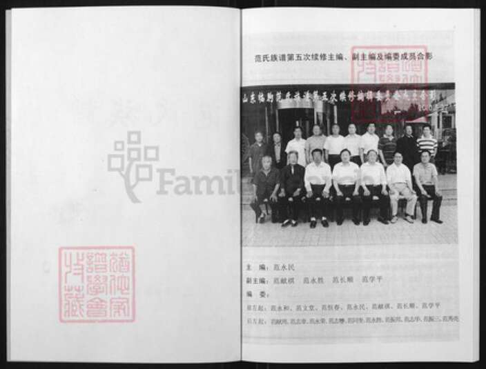 山东省潍坊市临朐县范氏族谱-范氏族谱.pdf电子版预览图3