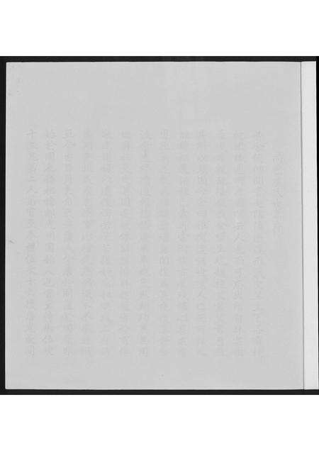 福建庐氏族谱-霞美庐氏族谱怡堂重辑.pdf电子版预览图3