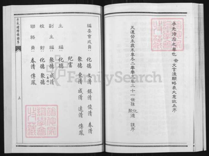 山东省淄博市博山区山东省淄博市博山区于氏族谱-于氏族谱.淄井分支.pdf电子版预览图3