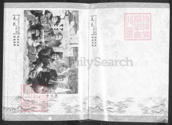 云南省丽江市华坪县毛氏族谱-毛氏家谱.pdf电子版预览图3