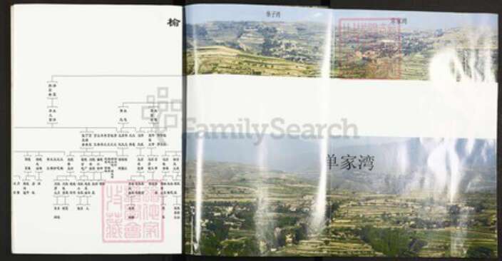 甘肃省兰州榆中甘肃省兰州榆中吕；吕氏族谱-吕氏家谱.pdf电子版预览图3