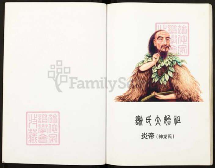 重庆市梁平区重庆市梁平区谢；谢氏族谱-梁平谢氏谱志.pdf电子版预览图3