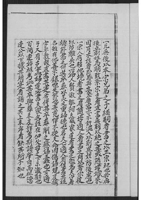 福建罗氏族谱-罗氏族谱.pdf电子版预览图3