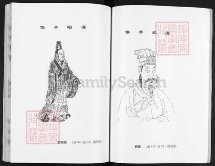 江苏省盐城市亭湖区刘氏彭城堂族谱-刘氏宗谱.pdf电子版预览图3