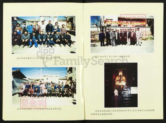 云南省昆明市禄劝彝族苗族自治县关氏族谱-关姓家族史及家谱.pdf电子版预览图3